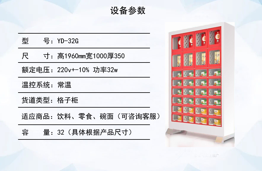 格子设备参数.jpg