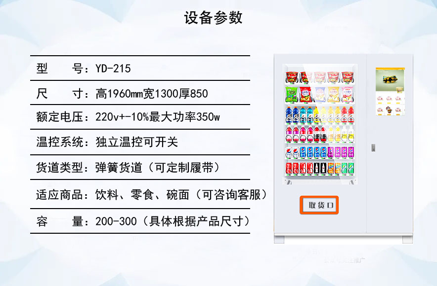 设备参数.jpg