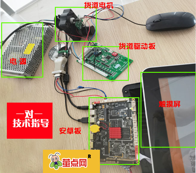 售货机整机硬件解决方案