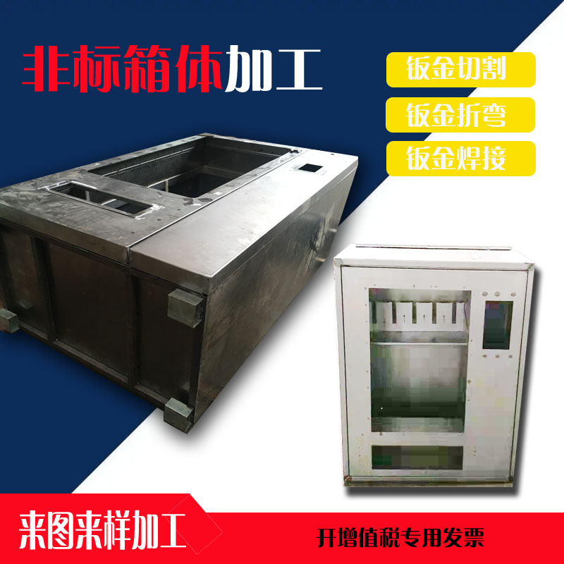 自动售货机钣金解决方案