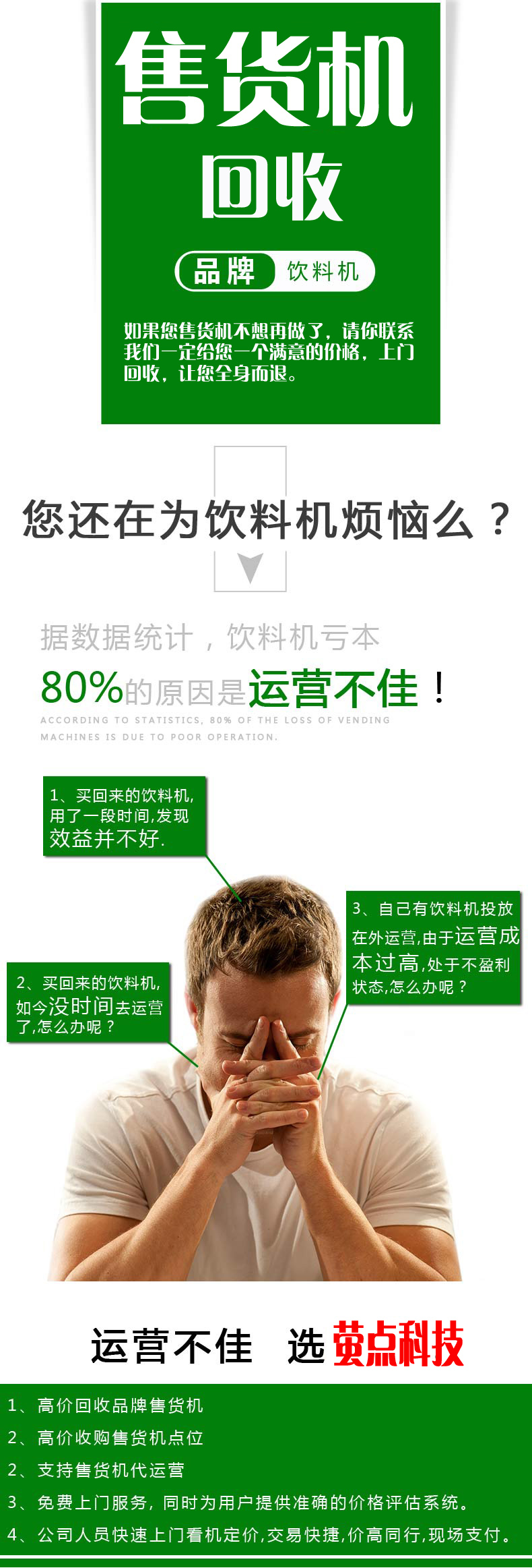回收售货机.jpg