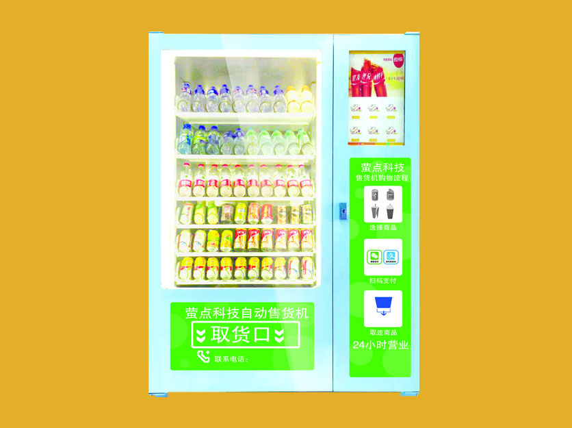触屏60货道综合机（冷藏）