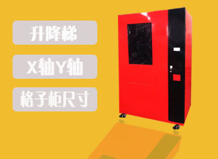 定制常温70货道