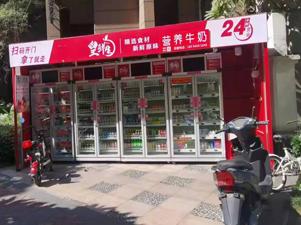 30台生鲜散称柜子可以卖菜