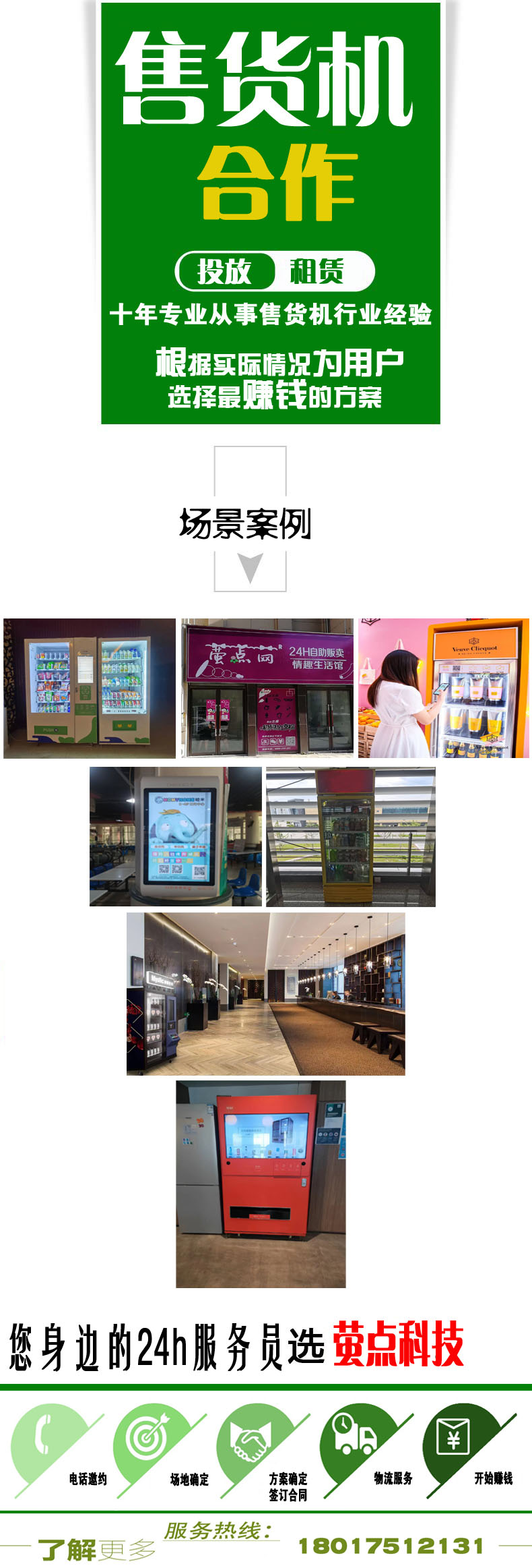 免费和合作副本.jpg