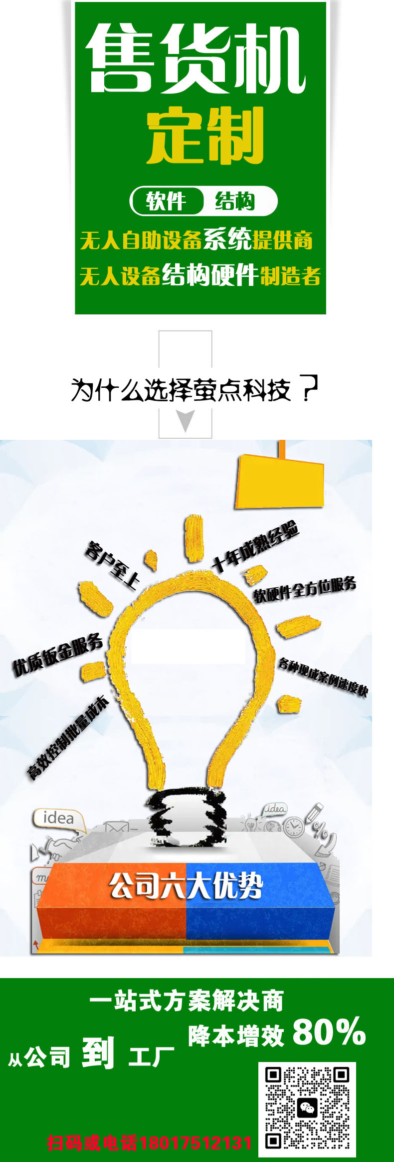 机器定制.jpg